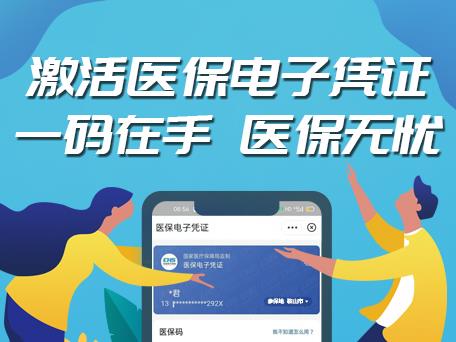看病不用帶醫?？? 手機掃碼輕松搞定