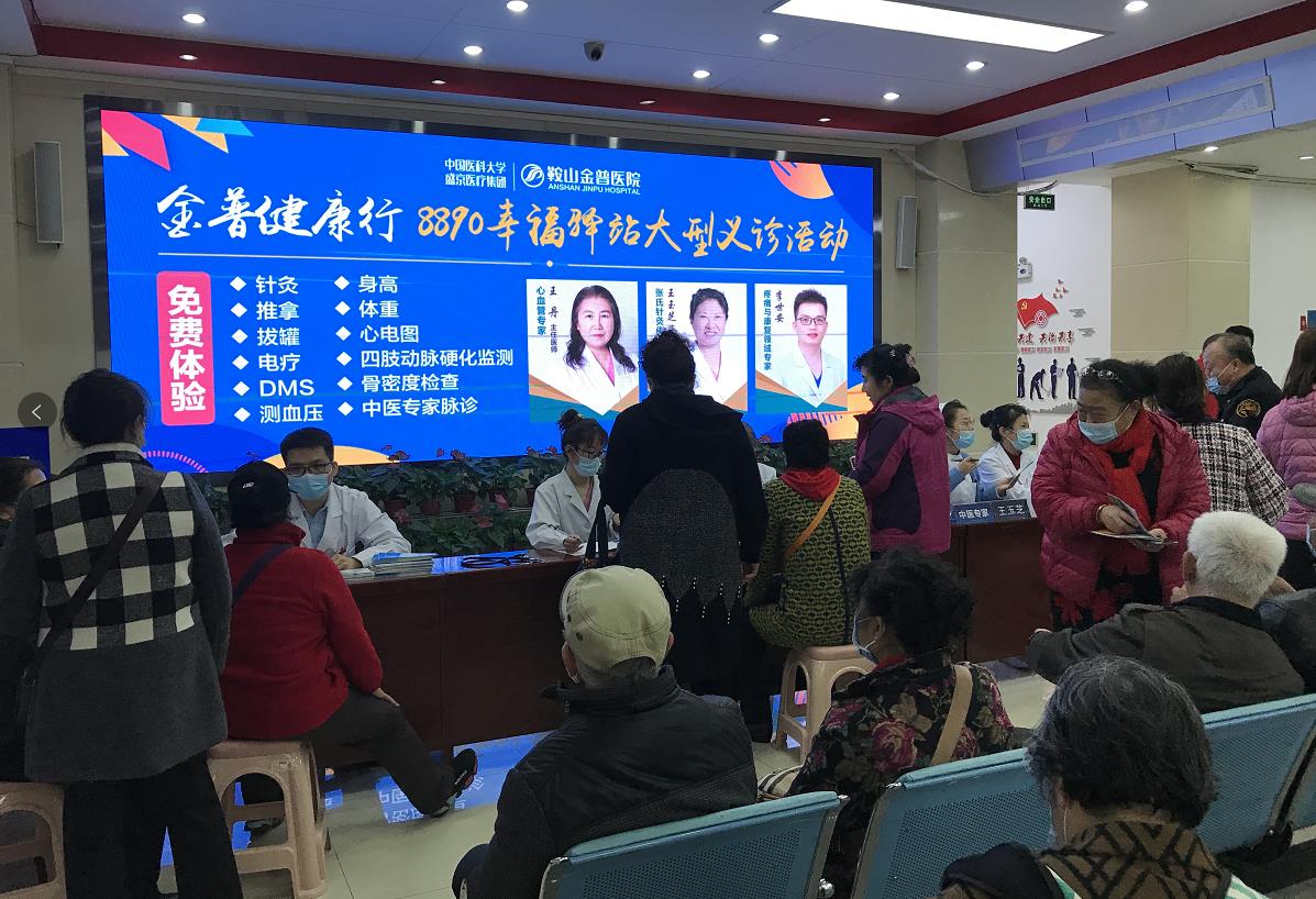 【金普健康行】專(zhuān)家來(lái)到家門(mén)口，8890義診服務(wù)暖人心